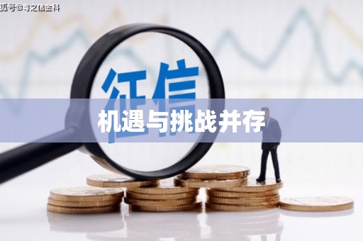 临海机遇与挑战并存