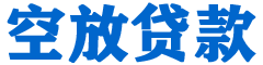 临海贷款_快速便捷的本地贷款服务_低利率高额度_专业贷款服务平台